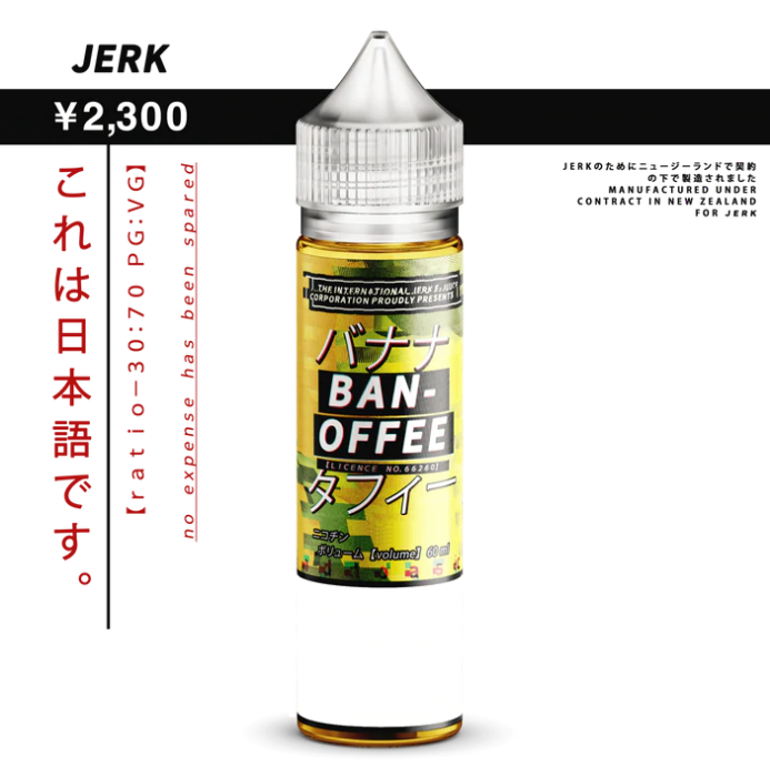 JERK - Banoffee