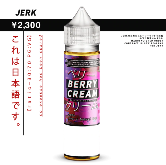 JERK - Berry Cream